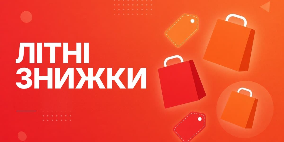 Прев’ю шаблону листа: Розпродаж