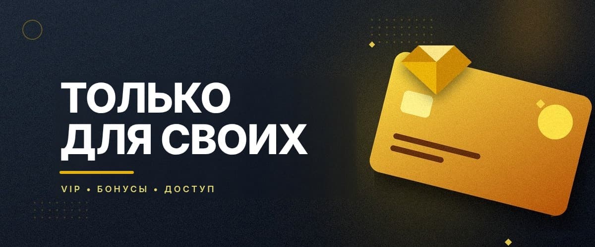 Превью шаблона письма: VIP-клуб